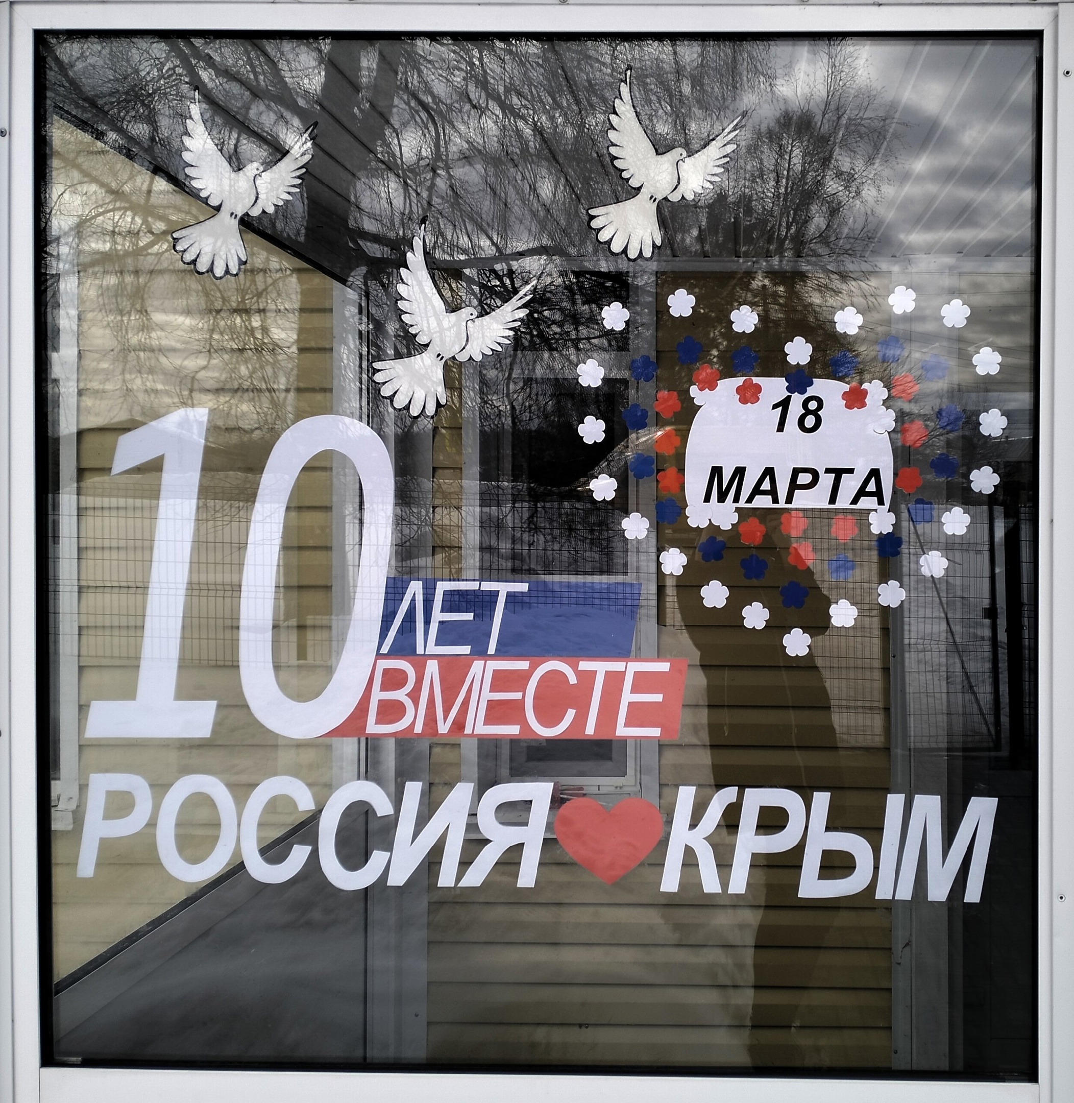 Окна Русской весны.jpg